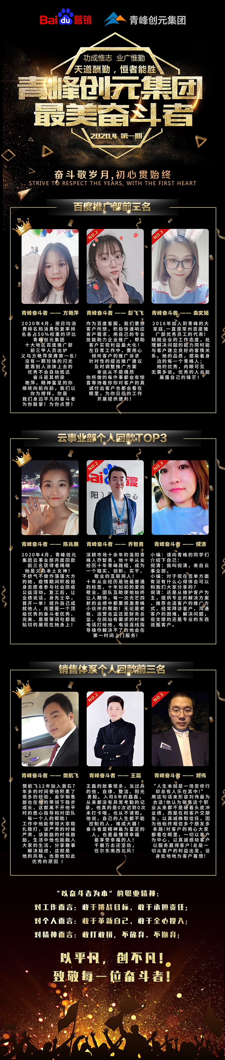 ***美奮斗者-小小圖20-5-12