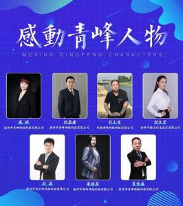 【感動(dòng)青峰人物***期】奉獻(xiàn)青峰，無怨無悔——感動(dòng)青峰人物崔婷