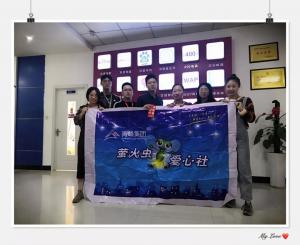 青峰集團螢火蟲愛心社第120期——丹桂飄香，金秋送學