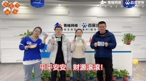 元宵到，良辰好，焦作青峰祝大家節(jié)日快樂(lè)，團(tuán)團(tuán)圓圓！